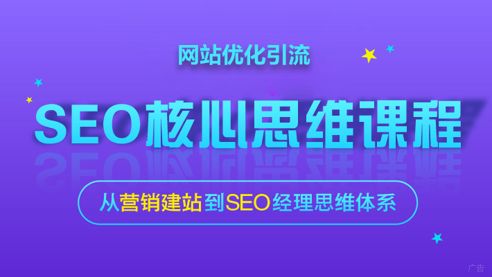 SEO网站运营实战核心课程_SEO培训课程_优就业IT在线教育 SEO网站运营实战核心课程_SEO培训课程_优就业IT在线教育