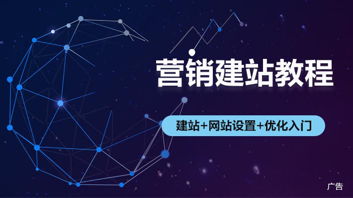 营销建站在线网课_营销建站培训课程_优就业IT在线教育 营销建站在线网课_营销建站培训课程_优就业IT在线教育