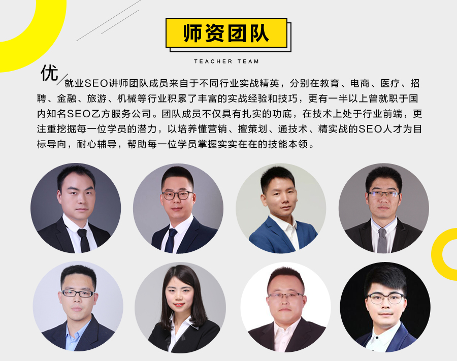 【五一特惠】【直播课】2019seo实战技术-主管班