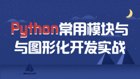 Python基础培训机构_Python基础培训课程_Python基础视频教程_优就业IT在线教育