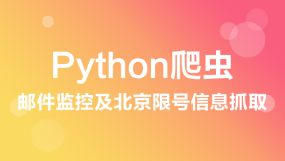 Python/人工智能培训课程-在线课程-培训-视频-教程-优就业