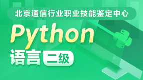 Python/人工智能培訓課程-在線課程-培訓-視頻-教程-優就業