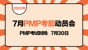 PMP認證考試_PMP認證考試免費課程視頻_PMP認證考試在線網課_優就業IT在線教育