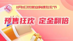 計算機軟考計算機軟考在線課程-培訓-視頻-教程-優就業