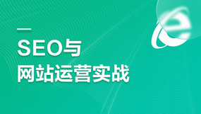 互聯網營銷培訓課程-互聯網營銷培訓在線課程-培訓-視頻-教程-優就業