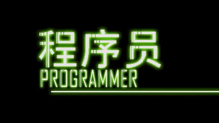 程序员用代码求救不是什么新鲜事儿,看看这个故事你就