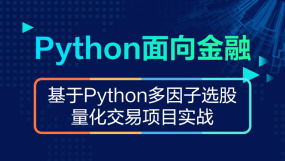 Python/人工智能培训课程-在线课程-培训-视频-教程-优就业