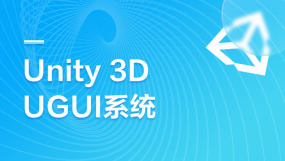 Unity游戏3D建模培训课程-Unity游戏3D建模培训在线课程-培训-视频-教程-优就业