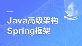 Java培训机构_Java培训课程_Java视频教程_优就业IT在线教育