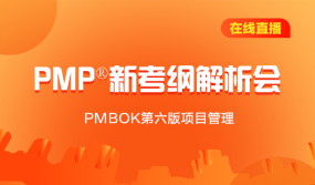 PMP认证考试_PMP认证考试免费课程视频_PMP认证考试在线网课_优就业IT在线教育